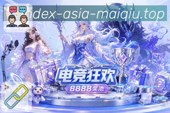 买球站 赛事筛选指南